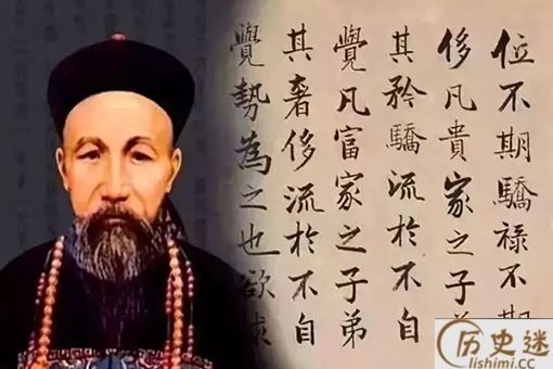 曾国藩最有名的座右铭有哪些